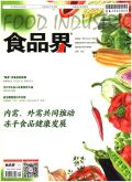 食品界