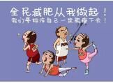 必瘦站