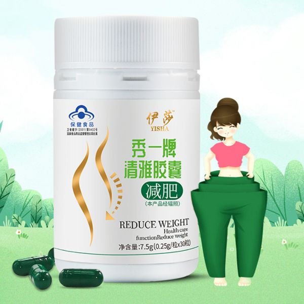 【排油神器】减肥瘦身清雅胶囊30粒