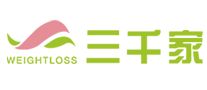三千家减肥