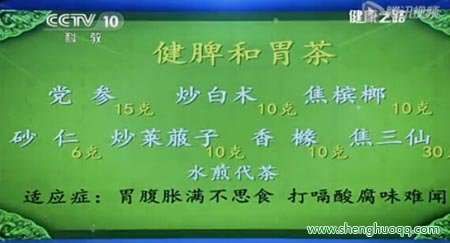 胃脹不思食