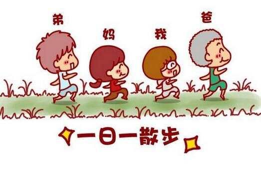立春養(yǎng)生舒緩三大運(yùn)動(dòng)：散步