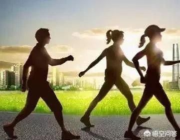 慢跑和快走，哪个更有益于身心健康？