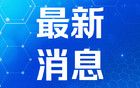 昔日雪糕网红再降身价，一批设备被法院拍卖