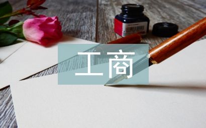 工商管理专业建议
