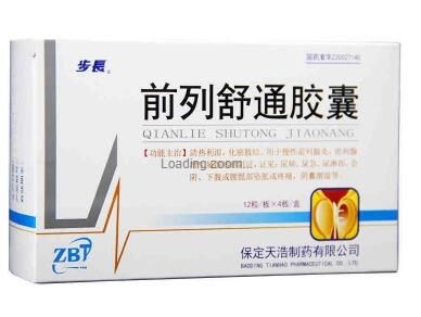 前列舒通膠囊.jpg
