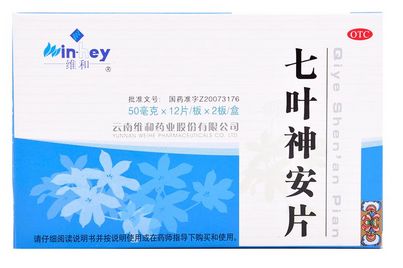 七葉神安片