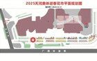 廣州天河2025年迎春花市暫別體育中心