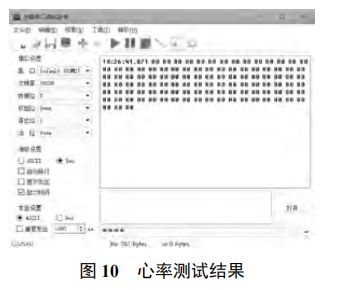 基于 ZigBee 技术的老年人远程保健监护系统设计