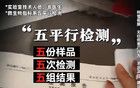 超標(biāo)290倍？紫燕百味雞緊急回應(yīng)