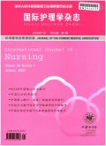 國際護(hù)理學(xué)雜志