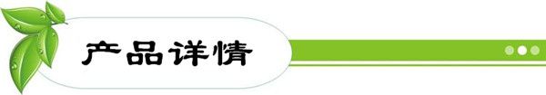 產(chǎn)品詳情