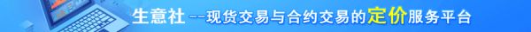 生意社-现货交易与合约交易的定价服务平台