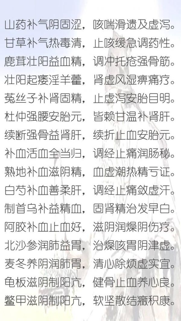 氣虛、血虛、陰虛、陽虛怎么辦，中醫(yī)總結(jié)補(bǔ)虛藥口訣，先收藏了