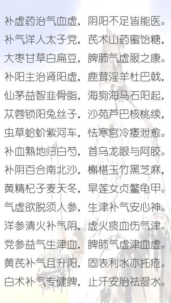 氣虛、血虛、陰虛、陽虛怎么辦，中醫(yī)總結(jié)補(bǔ)虛藥口訣，先收藏了