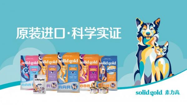健合集团业绩 宠物营养持续发力