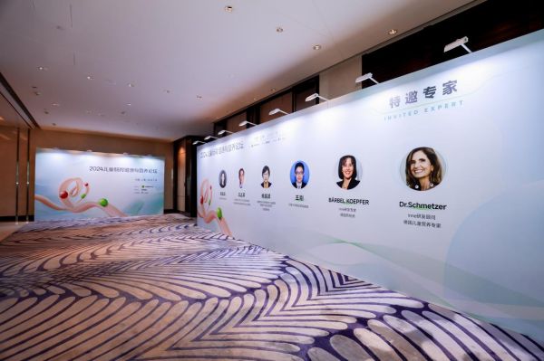 圖說(shuō):2024兒童腸胃健康與營(yíng)養(yǎng)論壇大咖云集