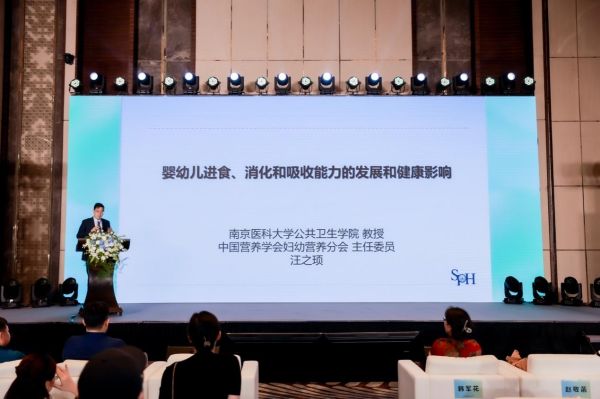 圖說(shuō):南京醫(yī)科大學(xué)公共衛(wèi)生學(xué)院教授,中國(guó)營(yíng)養(yǎng)學(xué)會(huì)婦幼營(yíng)養(yǎng)分會(huì)主任委員汪之頊發(fā)表講話