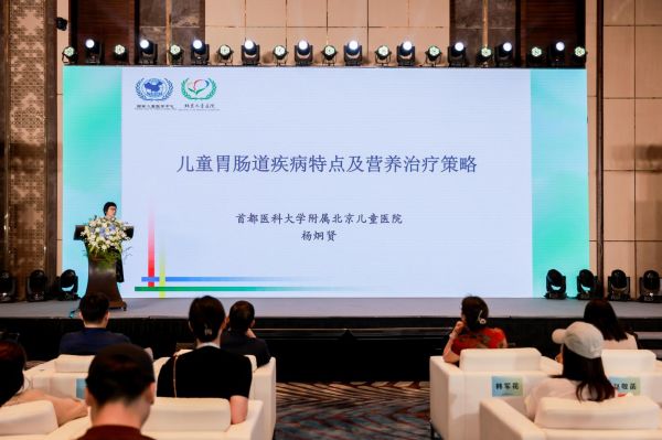 图说:首都医科大学附属北京儿童医院保健中心副主任医师—杨炯贤分享儿童肠道相关临床经验