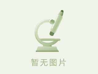 量子共振健康信息检测仪(QRS)