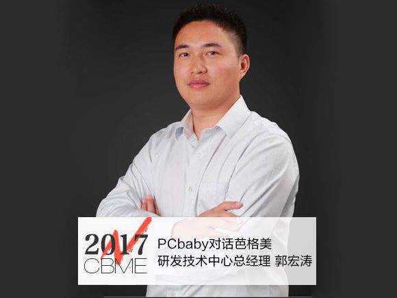 【對話】芭格美：攜手同行進入生物酶健康洗護新時代
