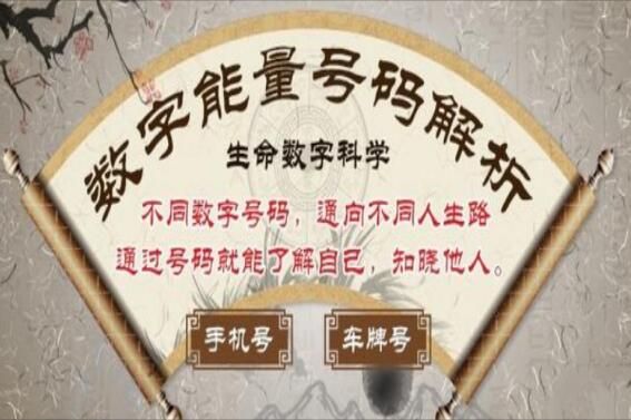 哪些數(shù)字磁場會影響人們的健康？ 與疾病相關(guān)的數(shù)字能量磁場有哪些？