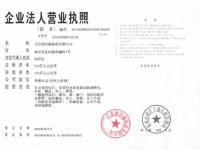 江蘇潤(rùn)合康科技有限公司