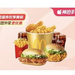 McDonald's 麥當(dāng)勞 外送歡樂(lè)桶