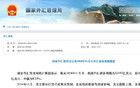 重磅！央行突然又出手！