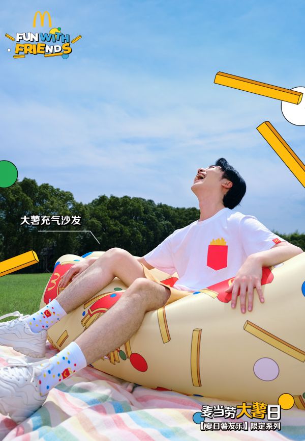 麦当劳中国开启“大薯日”狂欢 周末会员日大薯买一送一 “夏日薯友乐”限定系列周边麦麦商城开售