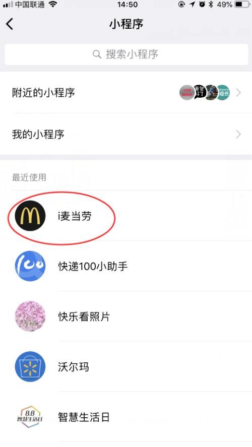 麦当劳本周(8.20-26)优惠介绍 领券到店消费即可