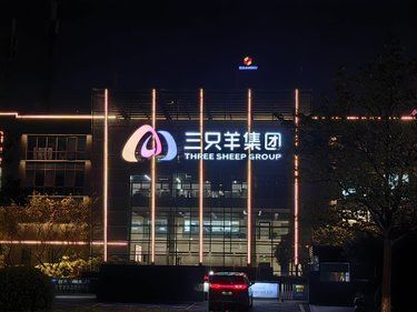 什么？小楊哥公司開(kāi)到南京了