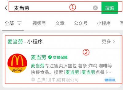 北京麥當勞每周優(yōu)惠券怎么領(附入口 流程)