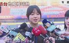 賴清德定調(diào)大陸師生訪問團：一手交流，一手擾臺