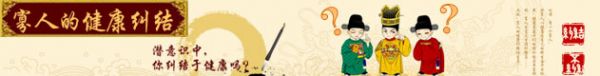 寡人的健康糾結(jié)第141期：蔬菜生吃還是熟吃好？
