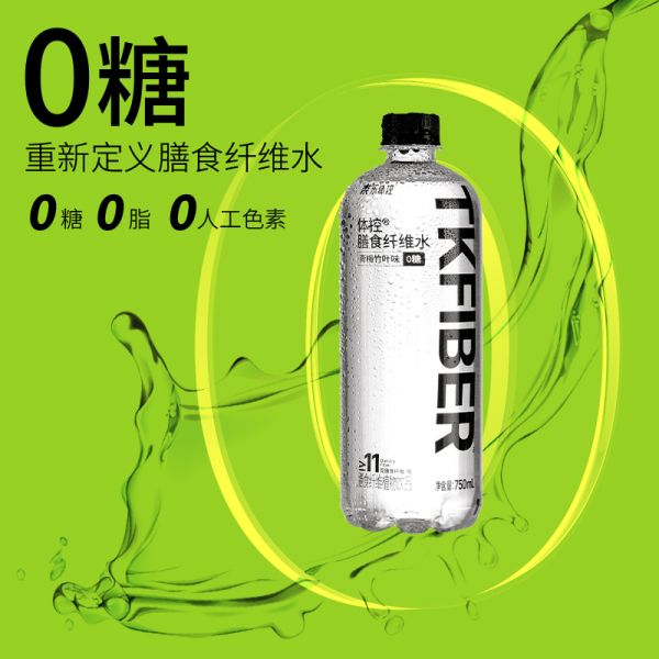 樂體控旗艦店的植物飲料