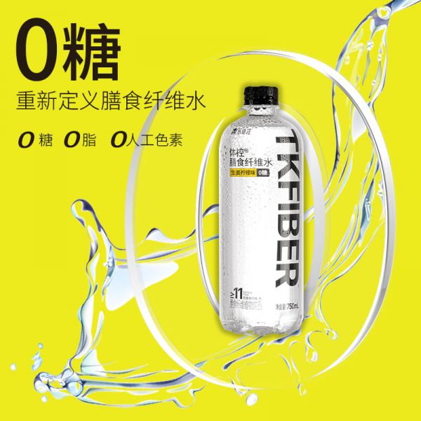 植物飲料只需45元