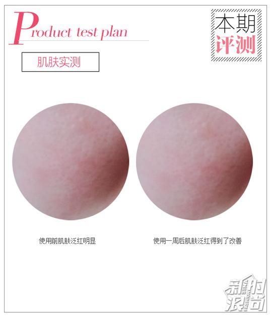 肌肤实测