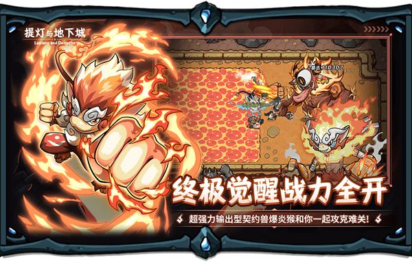 提燈與地下城自動掛機免費輔助 第6張圖片