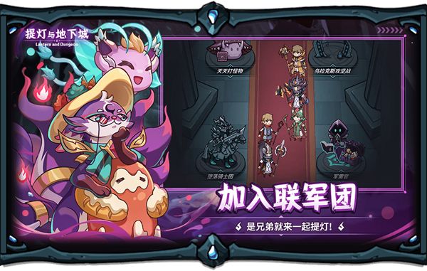 提燈與地下城自動掛機免費輔助 第4張圖片