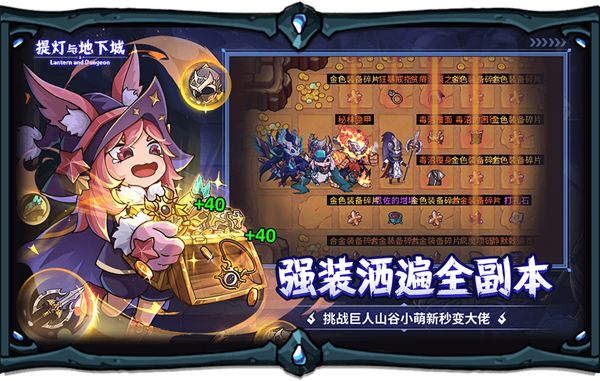 提燈與地下城自動掛機免費輔助 第5張圖片