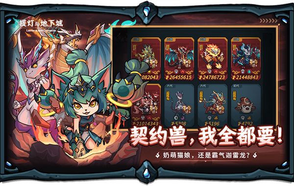 提燈與地下城自動掛機免費輔助 第3張圖片