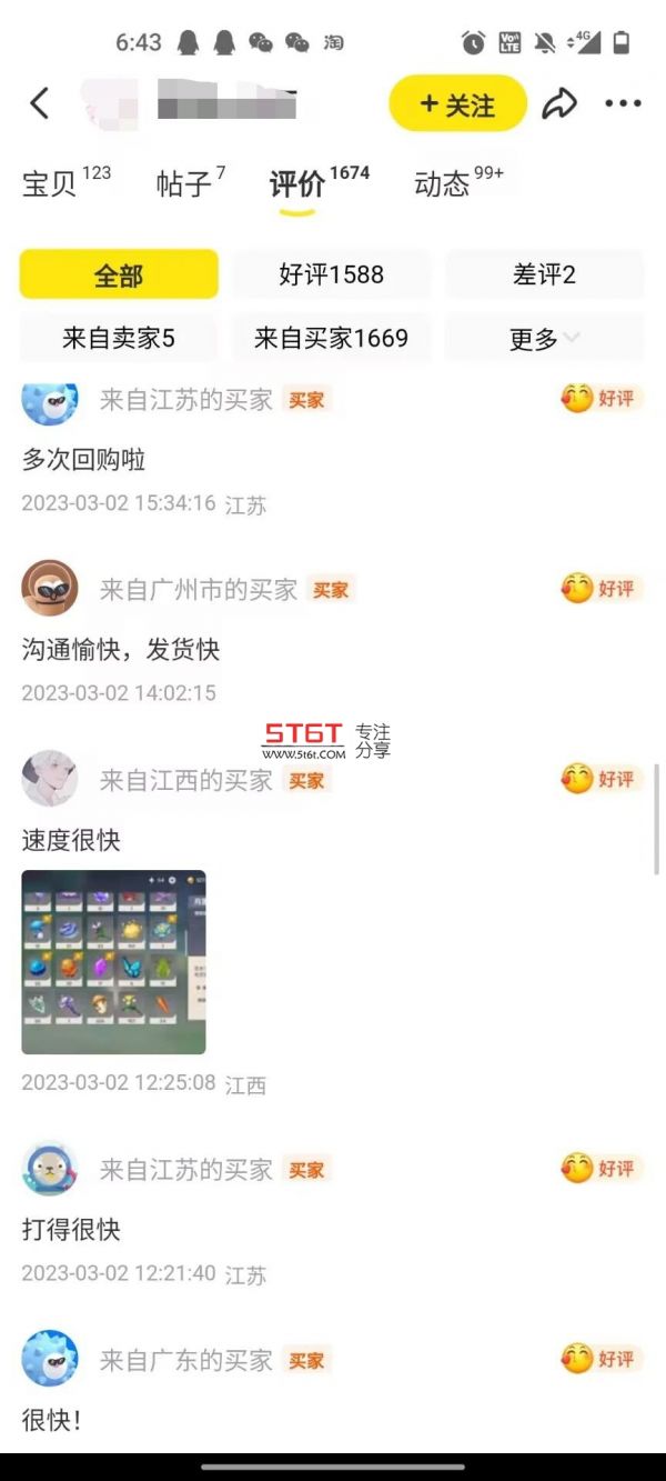 原神脚本软件，简单操作轻松挂机，单号日入100+永久软件+详细教程 其他单机-第3张