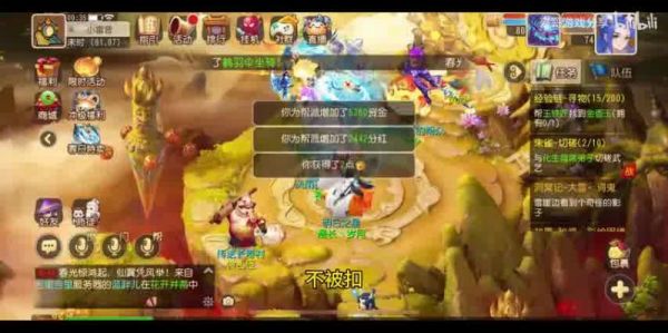 梦幻西游手游pc端一卡一卡的：畅享无卡畅游体验