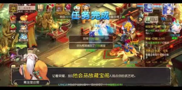  夢(mèng)幻西游手游PC端Win10：暢享經(jīng)典，體驗(yàn)全新