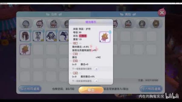  仙境傳說RO——掛機自動吃藥，你的高效升級利器