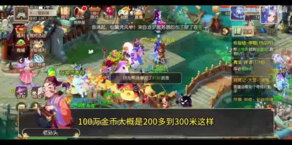 PC端梦幻西游手游多开的魅力与技巧