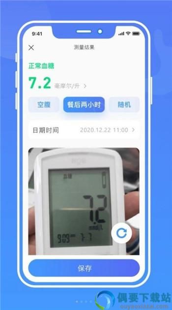 健康手记app