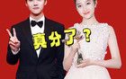 曝鹿晗关晓彤分手，大粉已祝其分手快乐，女方和王安宇走得很近