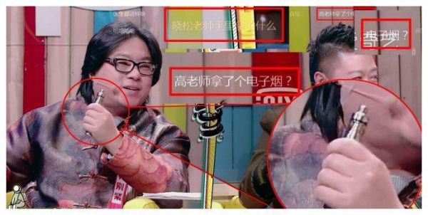 胆子大？“问题”综艺节目播出“抽烟”画面